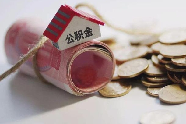 深圳在职人员可以把公积金取出来吗（在职人员能不能提取公积金）